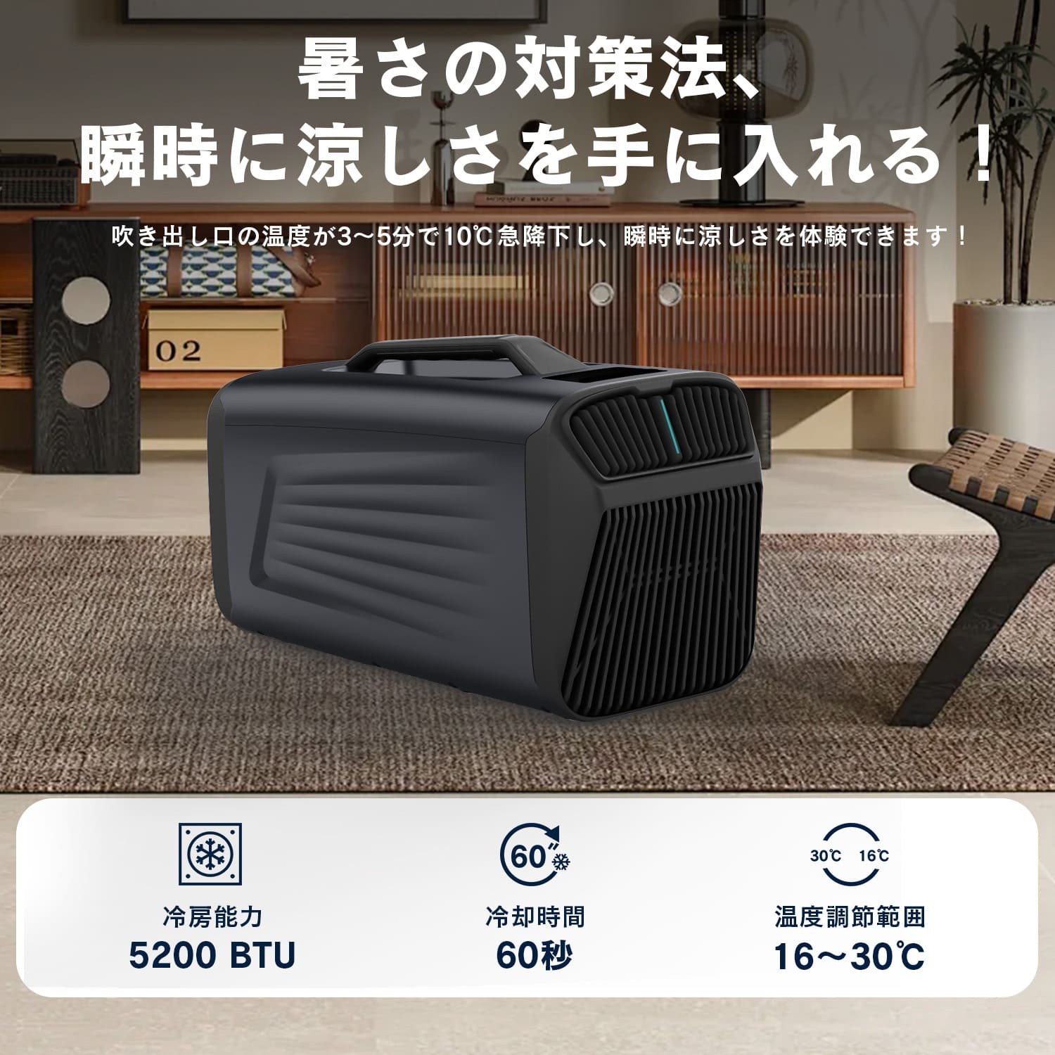 夏前早割4/30迄｜ポータブルエアコン コンパクトエアコン ウインド