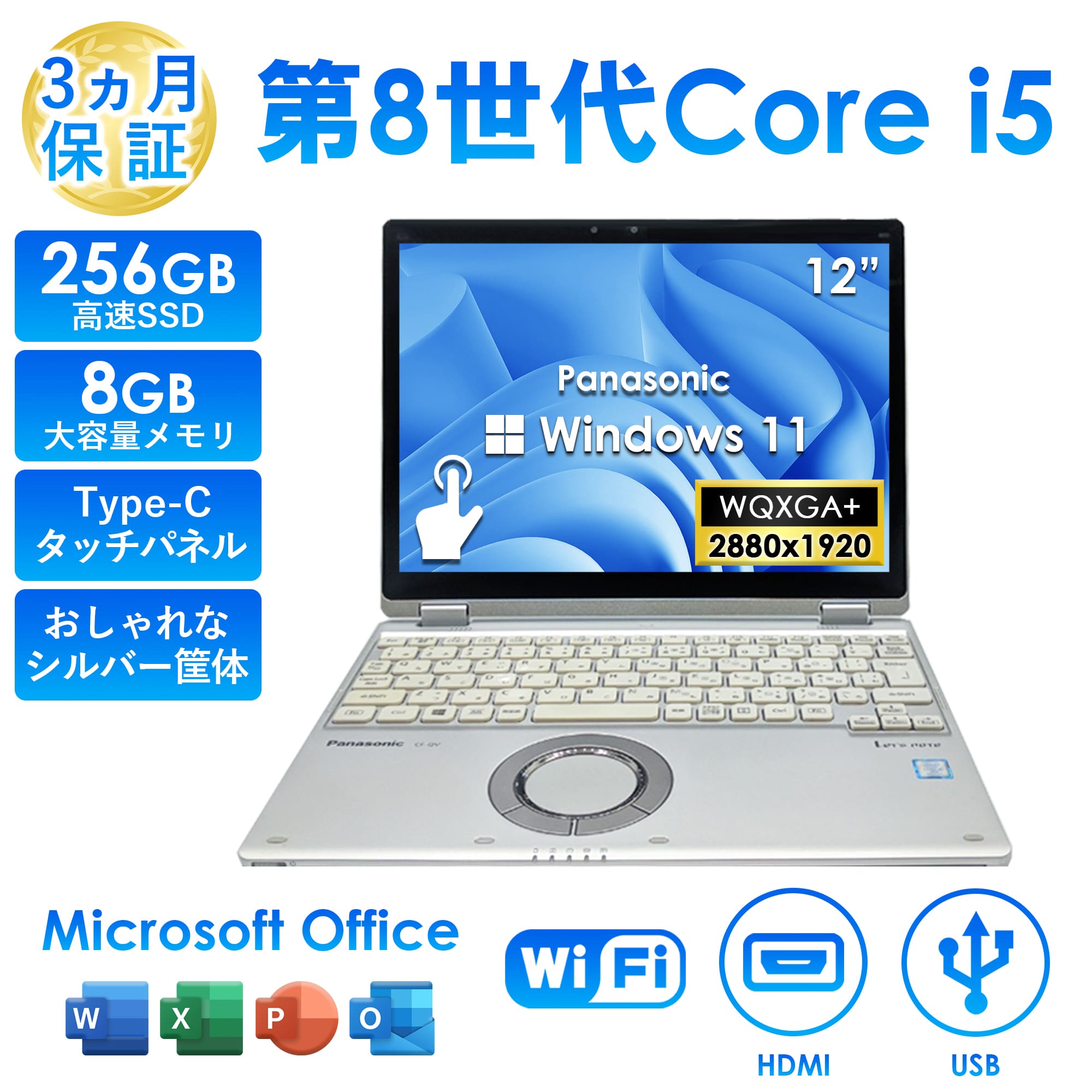 Let's note QV 2025年6月入荷!!第8世代 Core i5 ノートパソコン