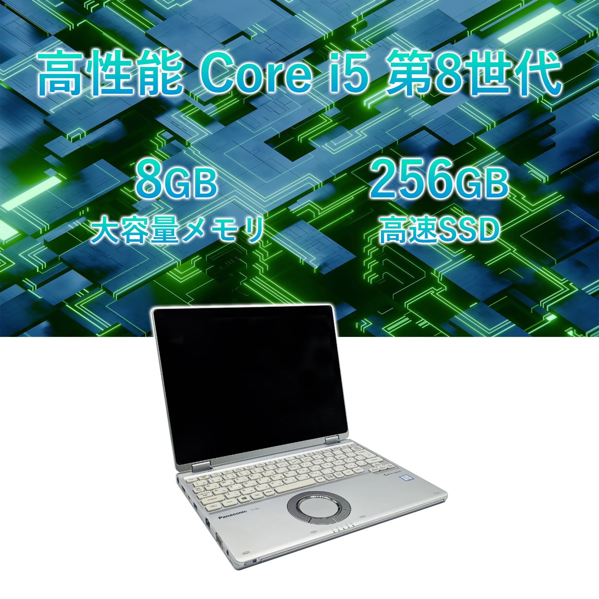 Let's note QV 2025年6月入荷!!第8世代 Core i5 ノートパソコン