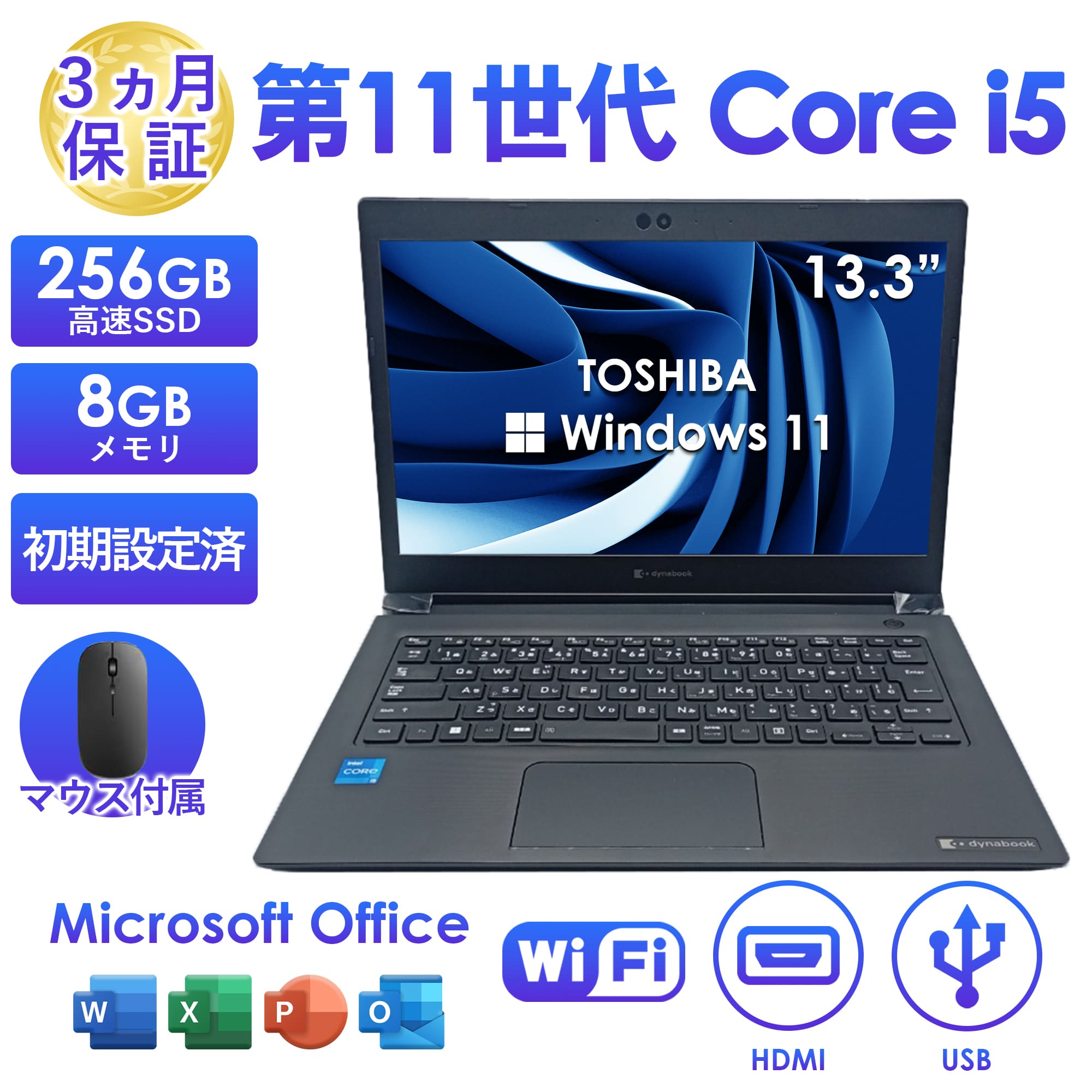 SunriseJapan　東芝dynabook S73 Windows11 dynabook S ノートパソコン 中古 Windows11 ノートPC Office付き 東芝