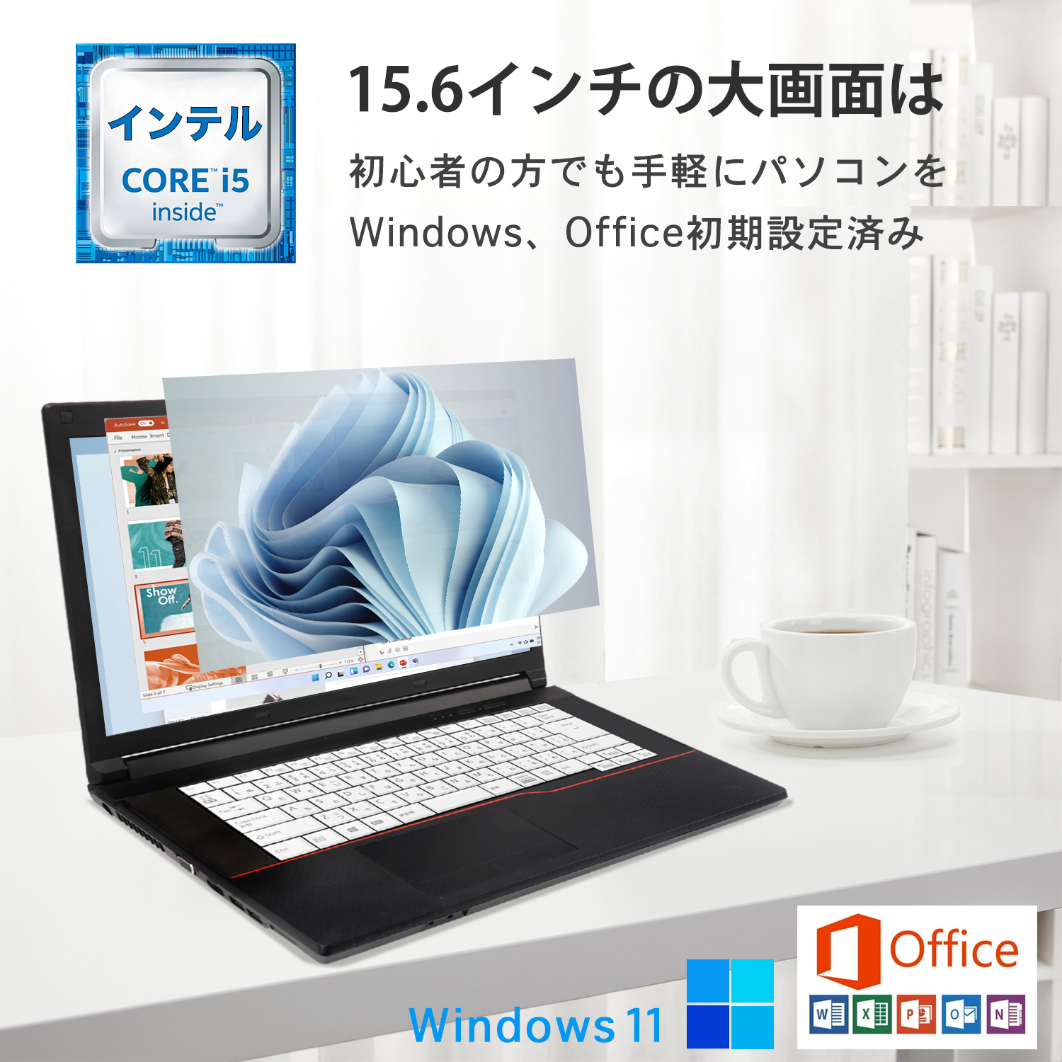 ランキング1位獲得 ノートパソコン Windows11 中古 安い 初期設定済 初心者向けPC 15.6インチ Corei5 第6世代 メモリ8GB 高速SSD256GB office付き テレワーク｜rinkai-store｜03