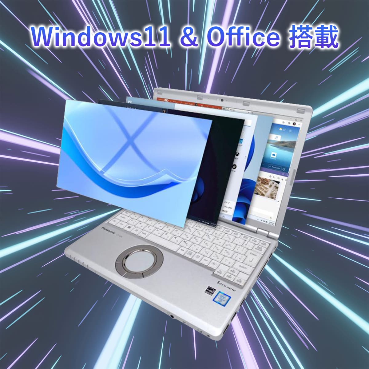 Let's note SZ ノートパソコン 中古 Windows11 ノートPC 12.1型