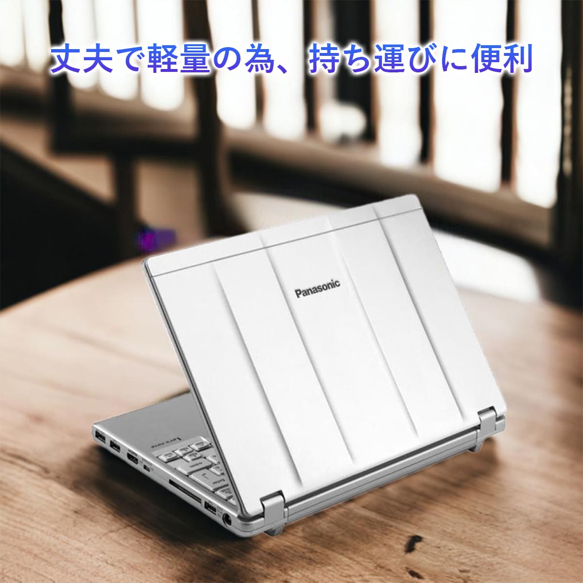 Let's note SZ ノートパソコン 中古 Windows11 ノートPC 12.1型