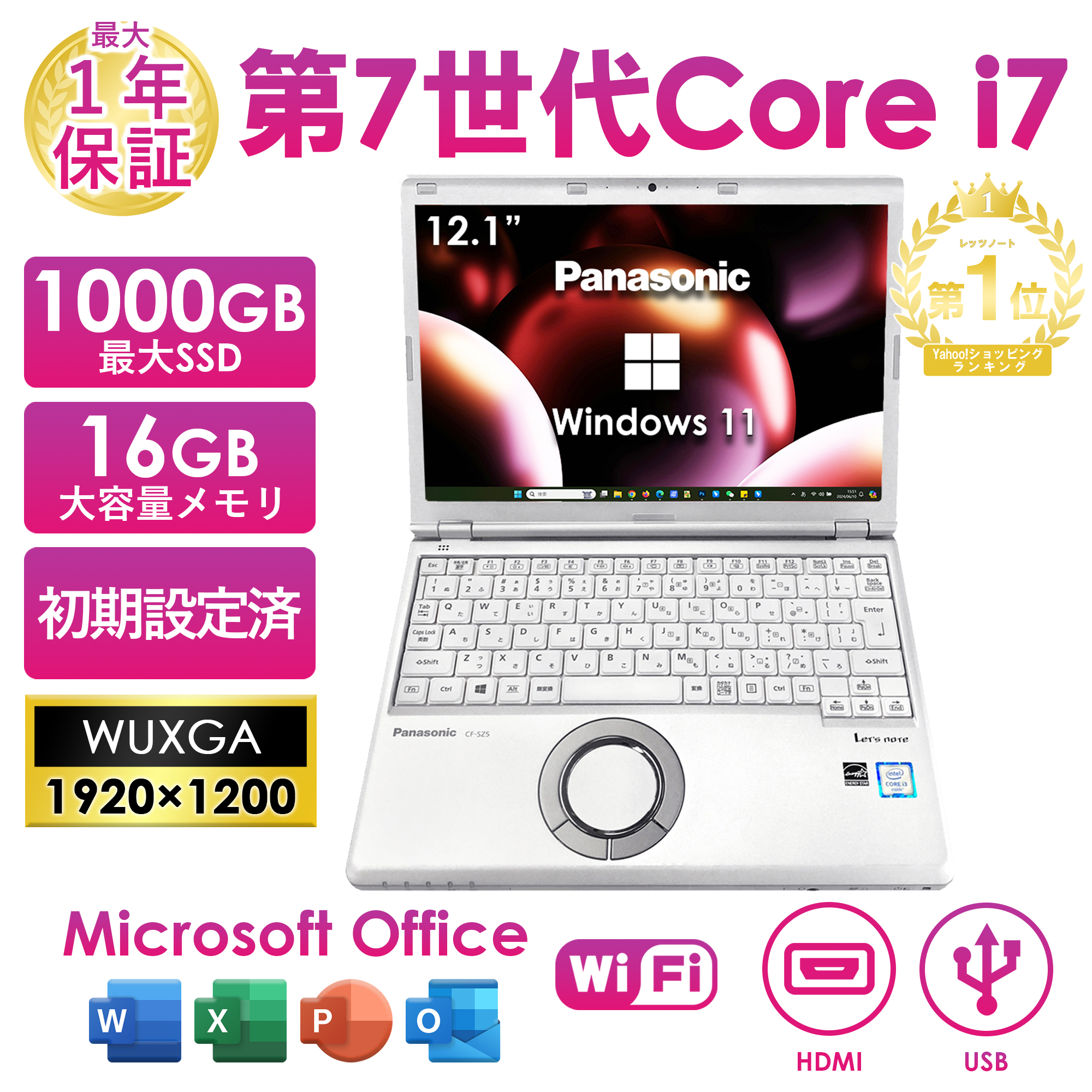 ノートパソコン 中古 PC Windows11 Office付き Let'sNote SZ6 Panasonic レッツノート CF-SZ6 第7世代 Core i7 メモリ16GB SSD 最大1TB LTE 12型液晶