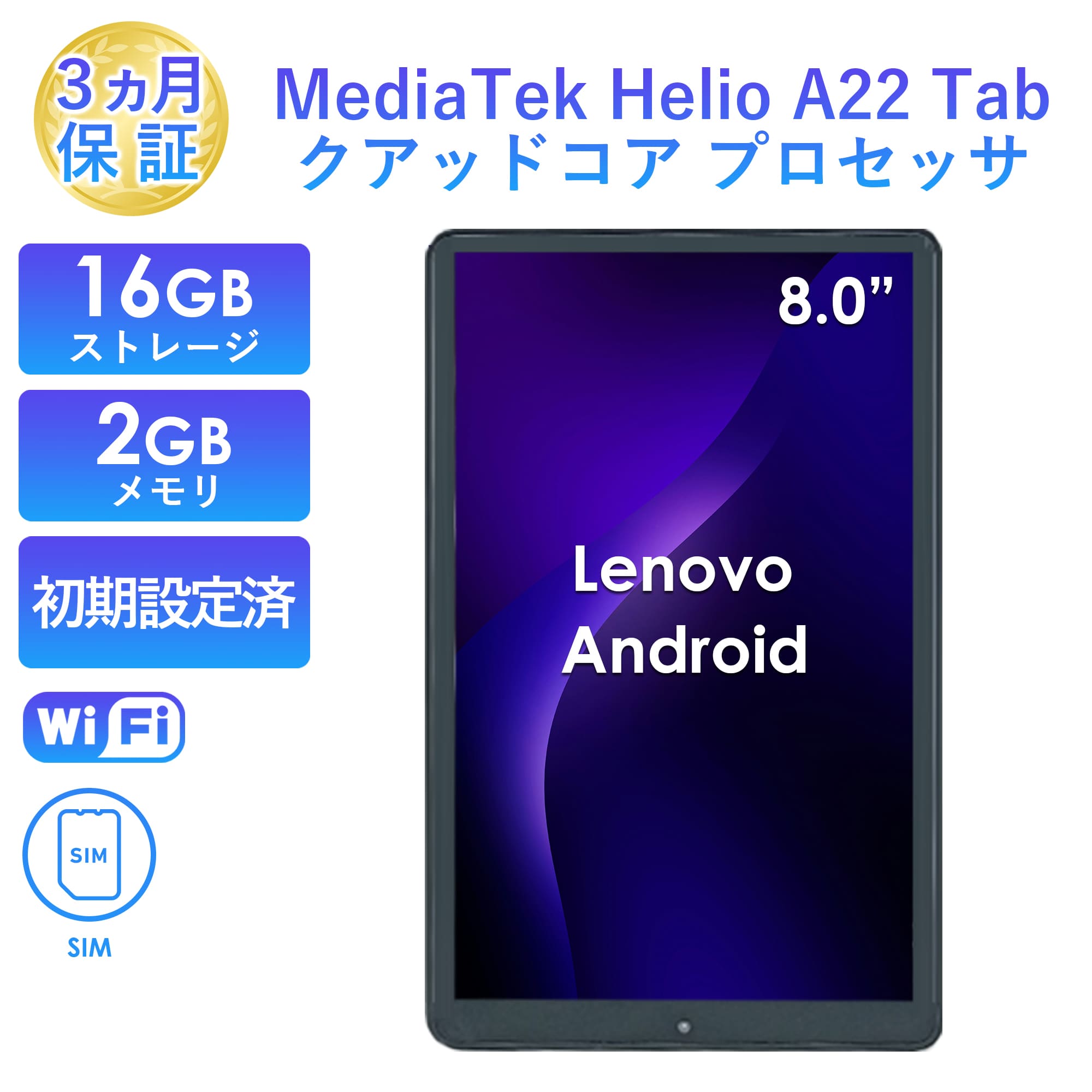 Lenovo（レノボ） Lenovo Tab M8 タブレットPC 中古 8型 Android 10