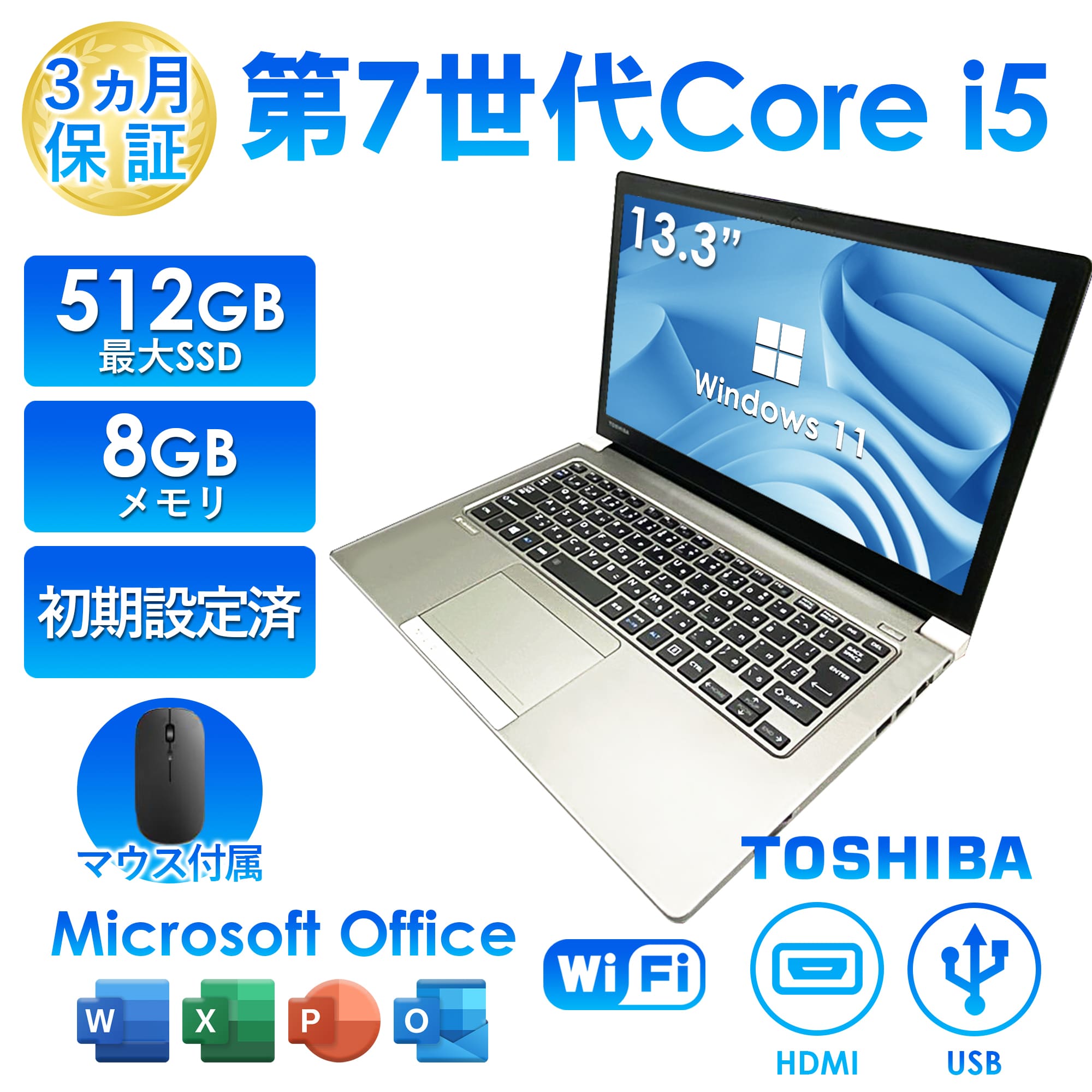 【美品】TOSHIBA ノートパソコン ノートPC i5 win11 SSD toshiba-b35r-15i_rb.jpg