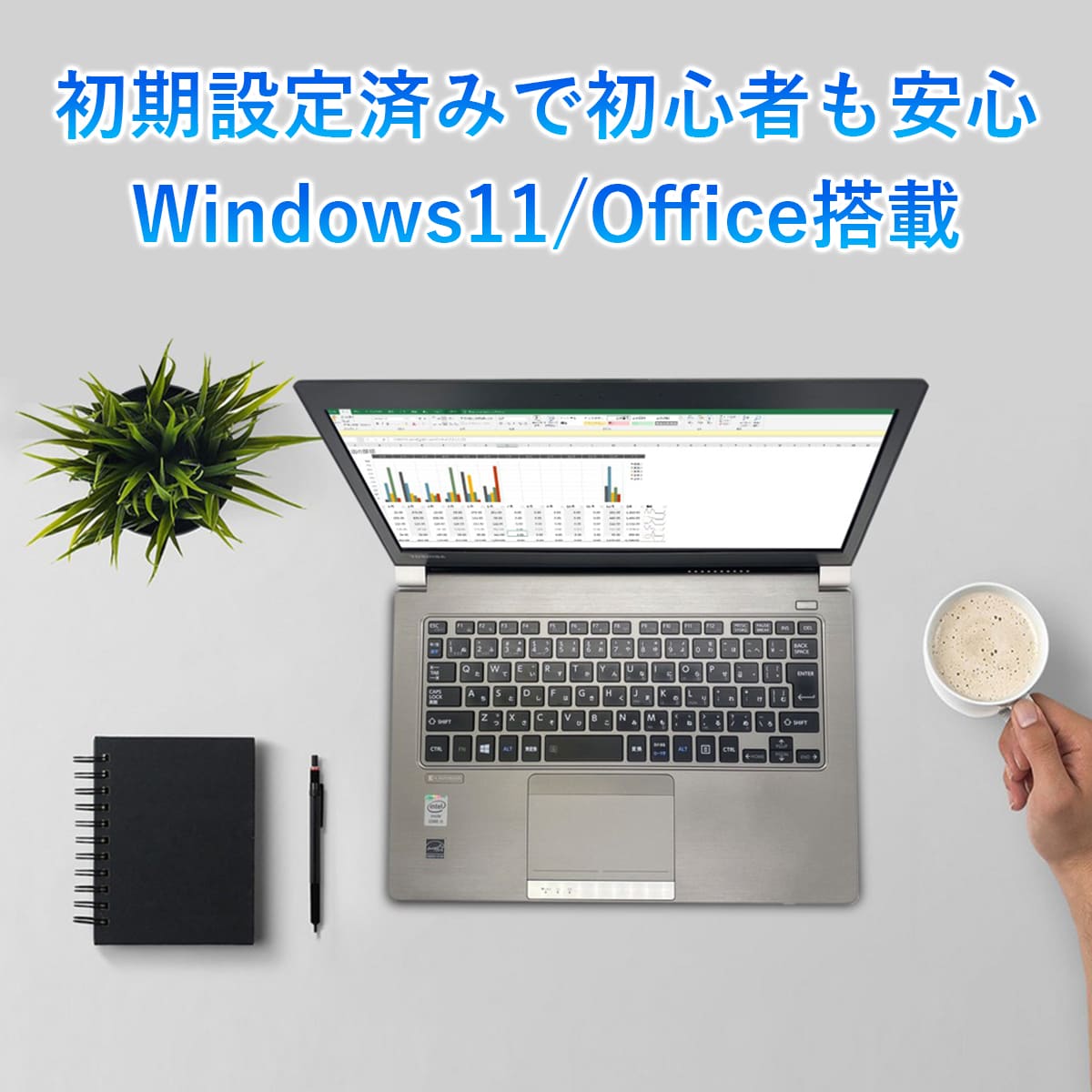 dynabook R ノートパソコン 中古 Windows11 東芝 13.3型 Office付き