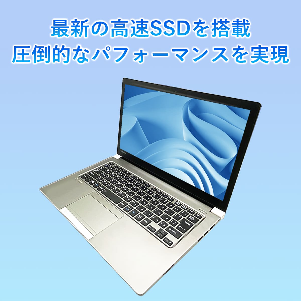 dynabook R ノートパソコン 中古 Windows11 東芝 13.3型 Office