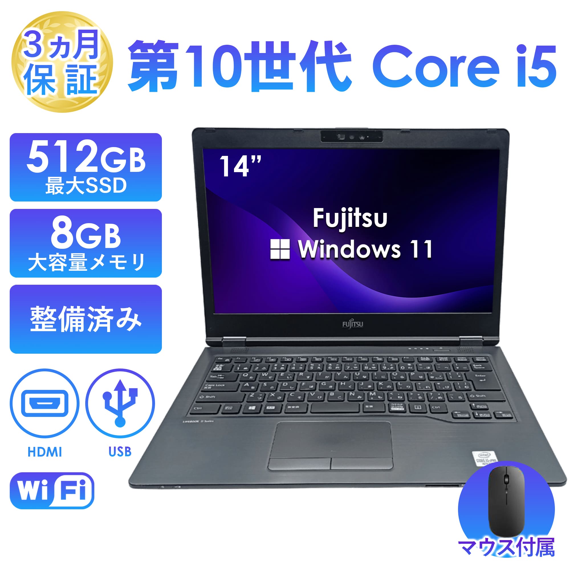 富士通10世代i5美品ノートパソコンタッチパネルオフィス付き74