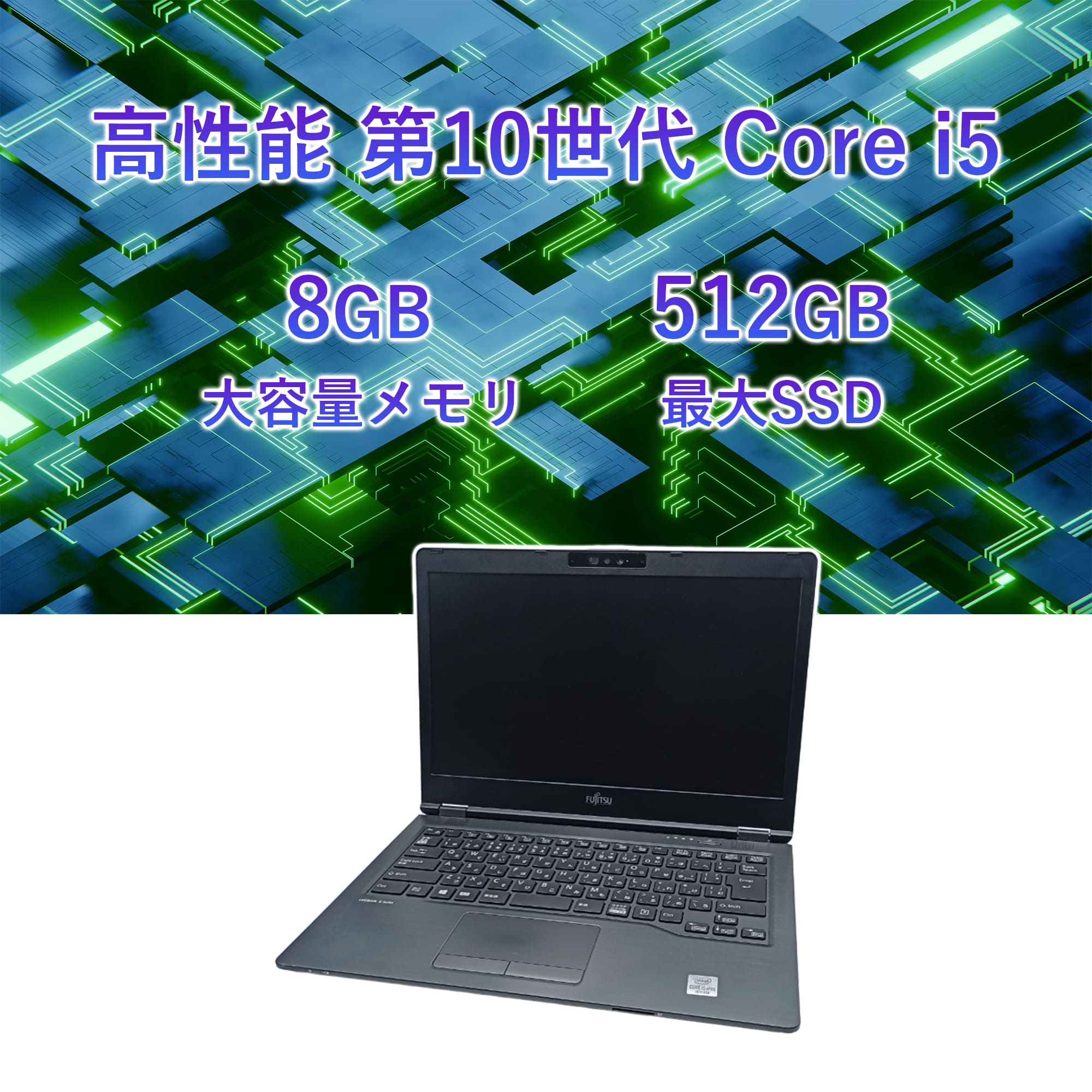 lifebook 14インチ（富士通／Windowsノート）（OS種類：Windows 11 Pro