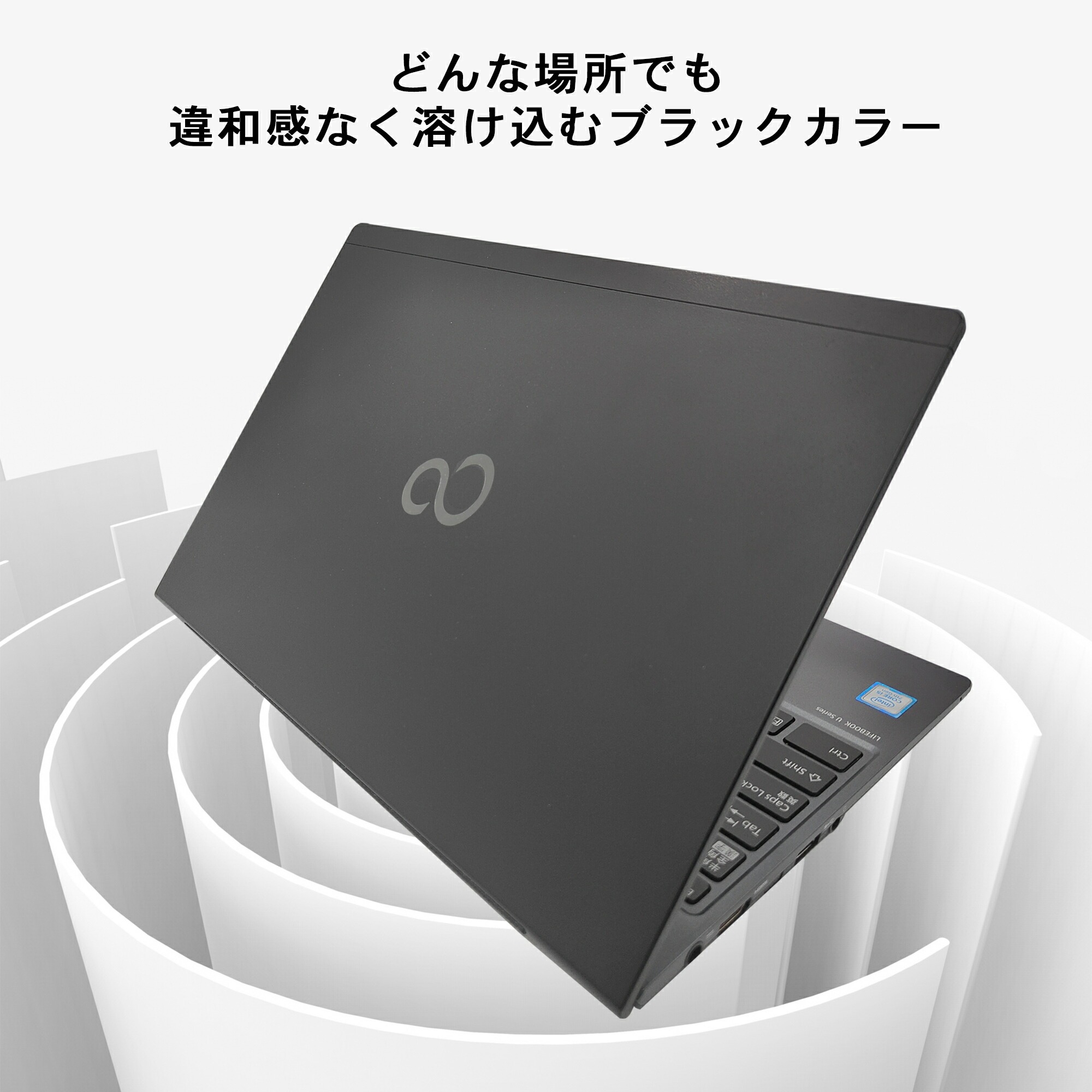 中古ノートパソコン富士通　LIFEBOOK U　Window11 富士通 中古ノートパソコン Windows11 Office搭載 軽量 13.3型