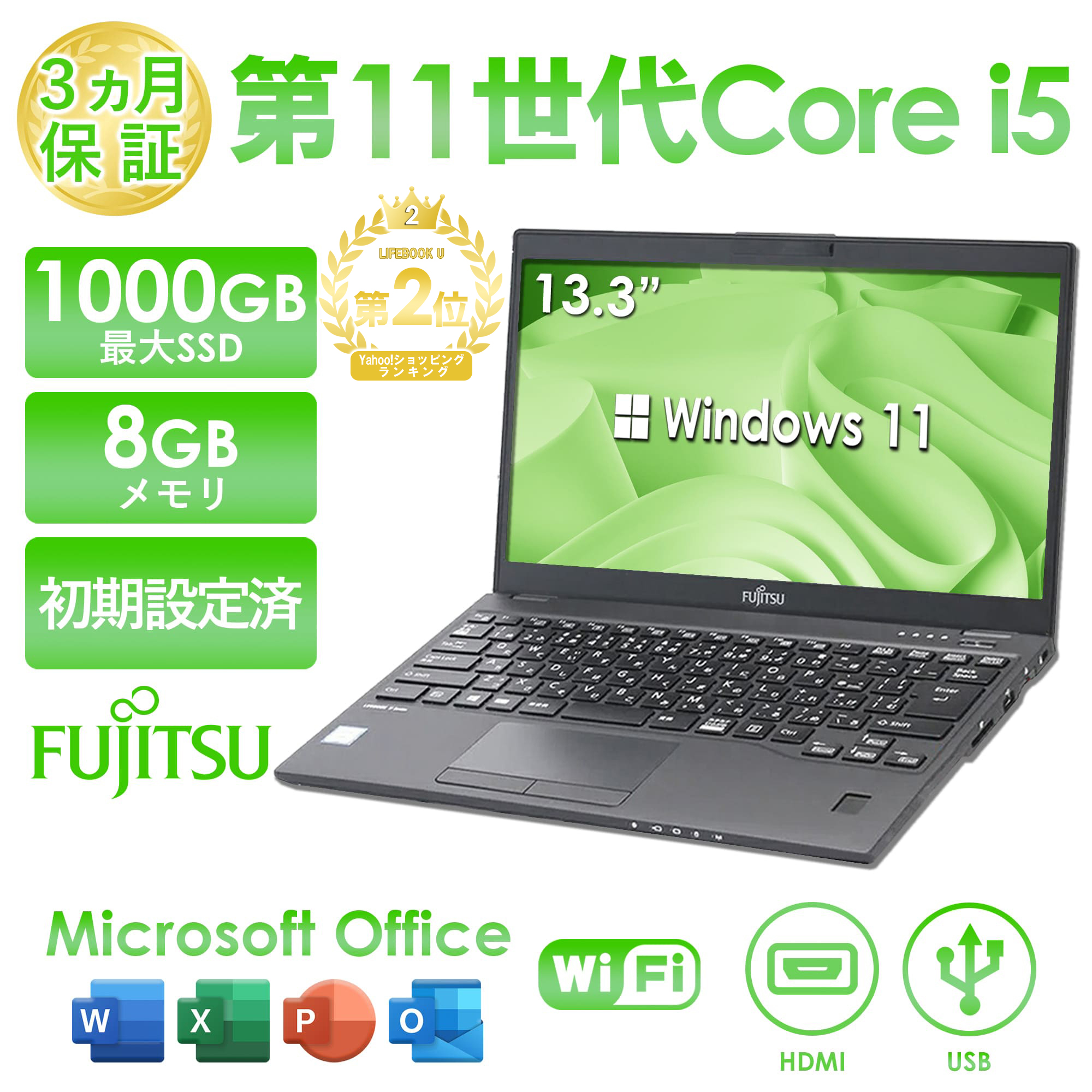 LIFEBOOK U ノートパソコン 中古 Office付き 富士通 U9311 第11 LIFEBOOK U ノートパソコン 中古 Office付き 富士通 U9311 第11