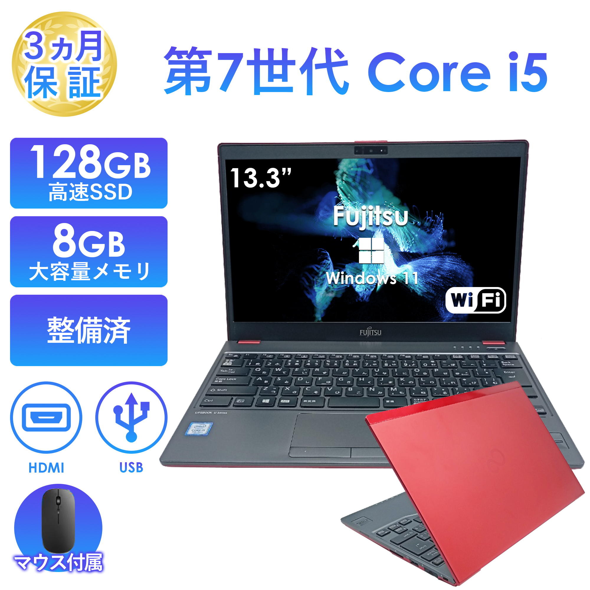 LIFEBOOK U 訳あり ノートパソコン 中古 13.3型 富士通 U938 レッド 赤