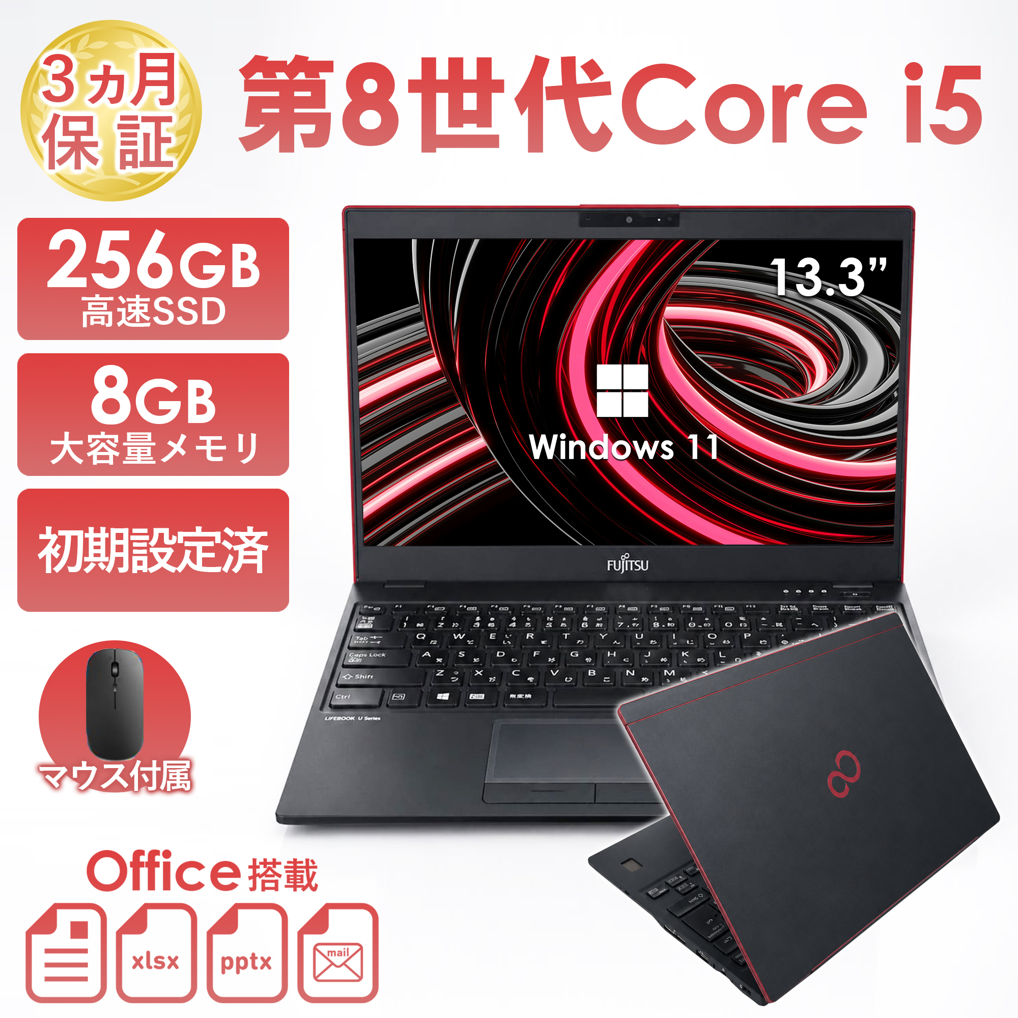 FUJITSU LIFEBOOK U939 レッド 本体 LIFEBOOK U ノートパソコン 中古 13.3型 富士通 U939 レッド 赤フチ