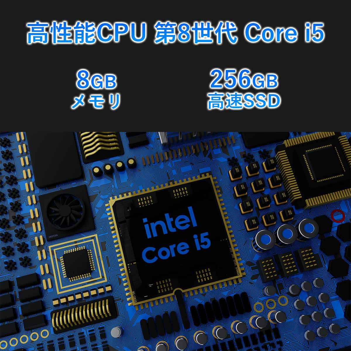 極美品でメモリ増設済のバリ速仕様✨第８世代コアｉ５に超高速ＳＳＤ✨フルＨＤ液晶✨ 極美品でメモリ増設済のバリ速仕様✨第8世代コア