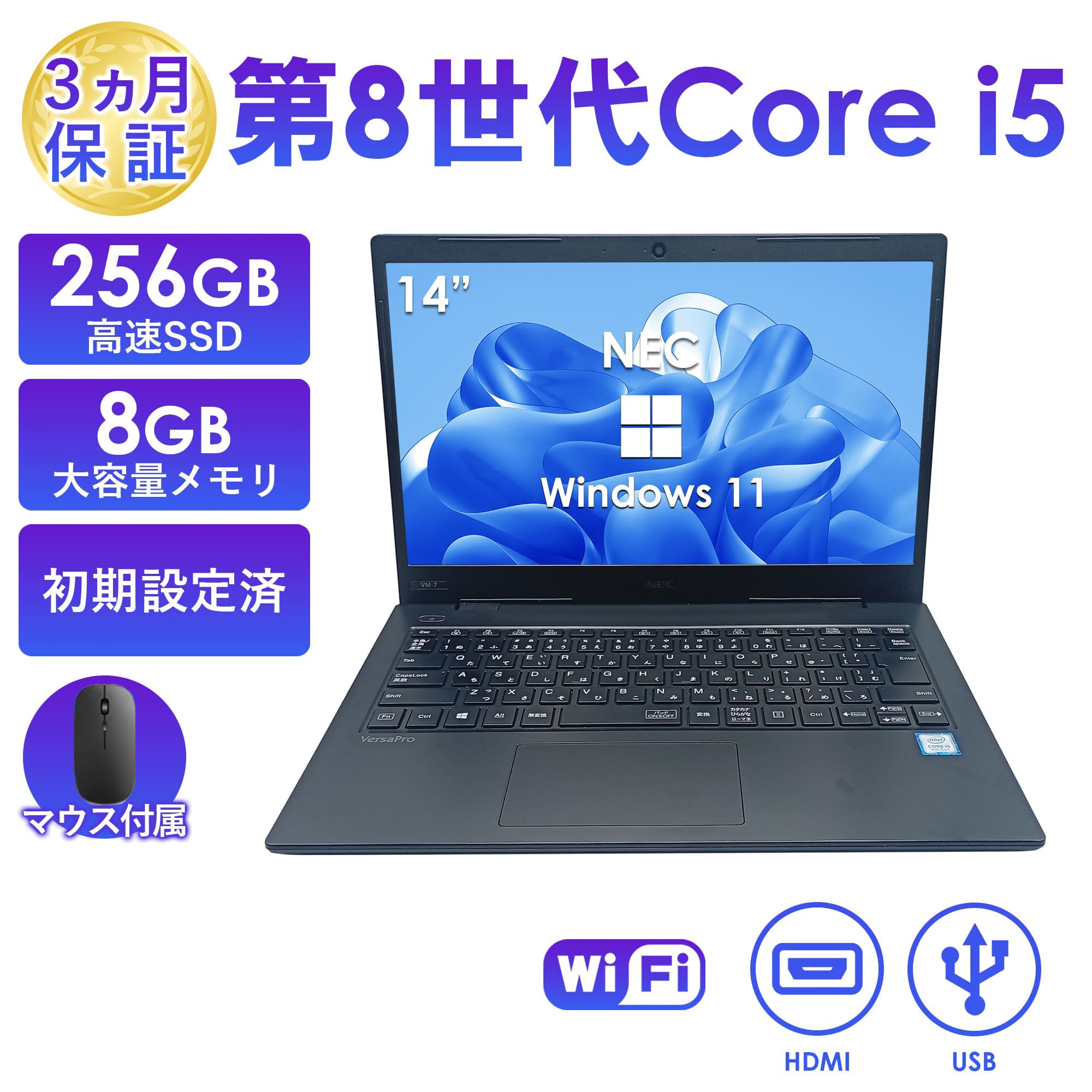【電池優良】VersaPro / ノートパソコン / Win11 /オフィス付 Windowsノート本体 NEC VersaPro VKT25EZ5 Windows11/office Windows