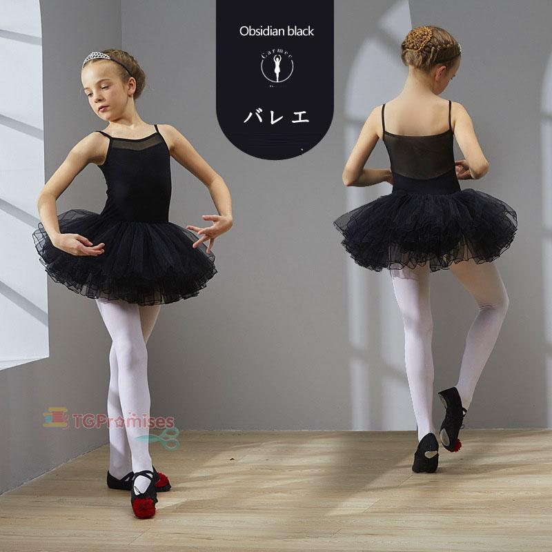 バレエ用品 子供 バレエ レオタード ジュニア スカート付き キッズ