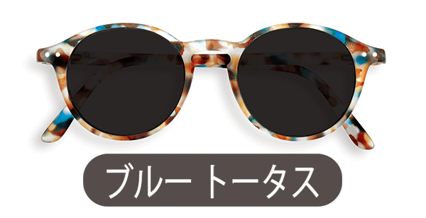 IZIPIZI PARIS サングラス SUNGLASS 男女兼用 おしゃれ 色眼鏡