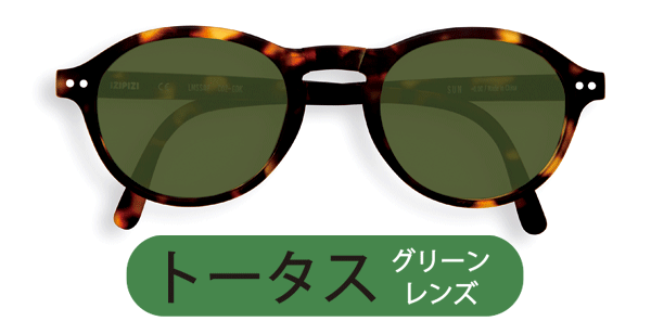 IZIPIZI PARIS サングラス SUNGLASS 男女兼用 おしゃれ 色眼鏡