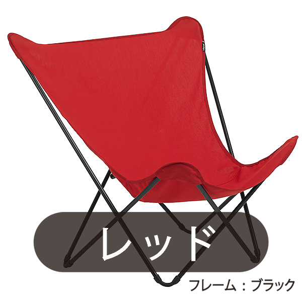Lafuma【ラフマ】ポップアップ チェアー POP UP XL アウトドア