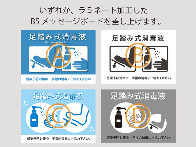 ラミネートメッセージ ボード