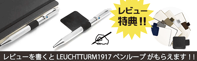 LEUCHTTUM 1917 ペンループ差し上げます