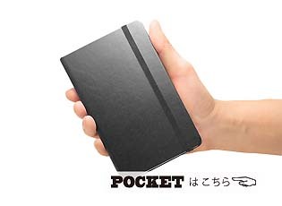 POCKET はこちら