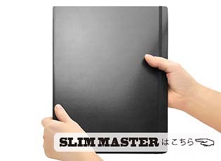 SLIM MASTER はこちら