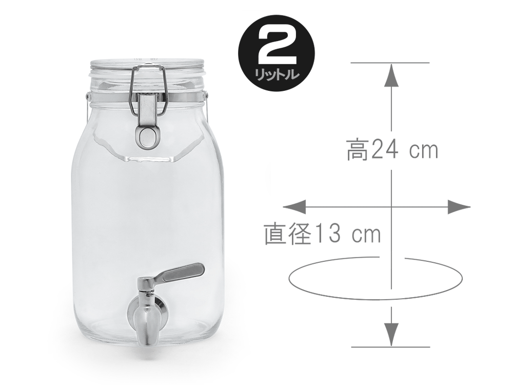 容量2リットルのお手頃サイズ