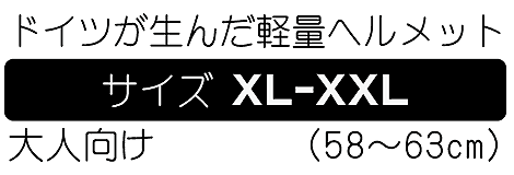 大人向け