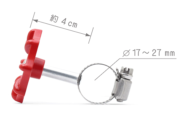 ホースバンド　直径およそ17〜27mmのパイプに適合