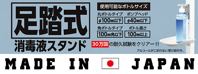 タカラ産業株式会社 日本製