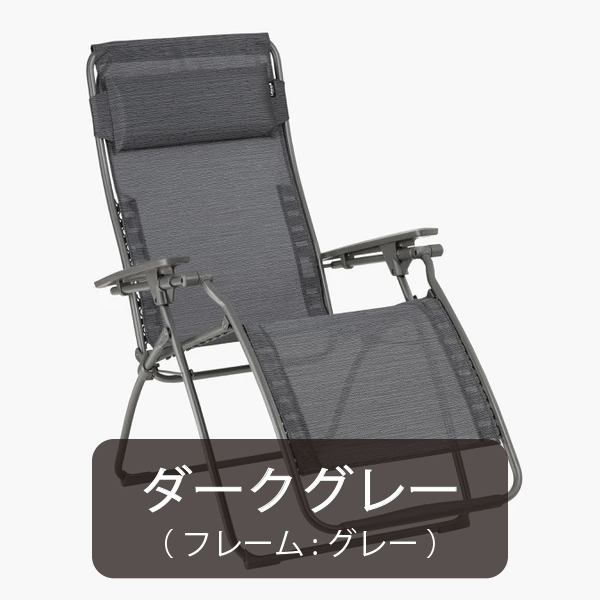 Lafuma Mobilier 櫻井・有吉 THE夜会で紹介☆Lafuma【ラフマ