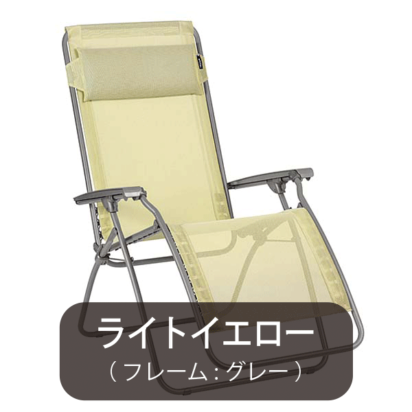 Lafuma【ラフマ】リクライニング チェアー R CLIP アウトドア 折り畳み椅子