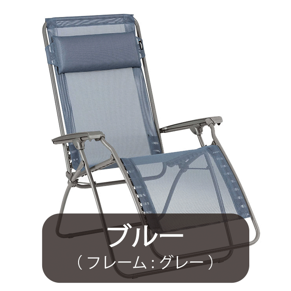 ラフマ Lafuma リクライニングチェア ネイビー Lafuma ラフマ リクライニングチェア RSX AIR COMFORT 屋外