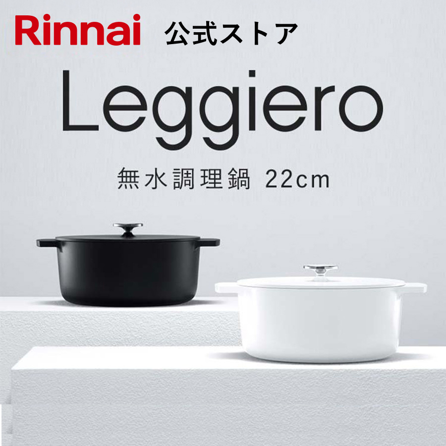 リンナイ 無水鍋の人気商品・通販・価格比較 - 価格.com