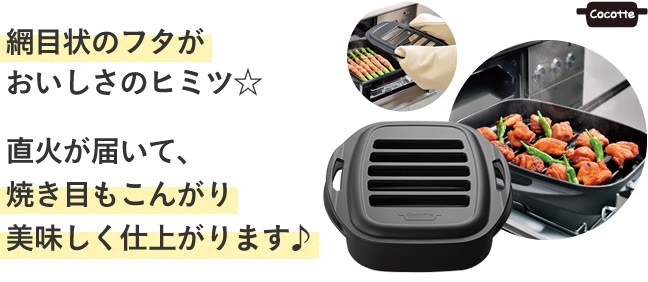 リンナイ（Rinnai） 【型番：RBO-C1V-1】ココット（単品） : リンナイ
