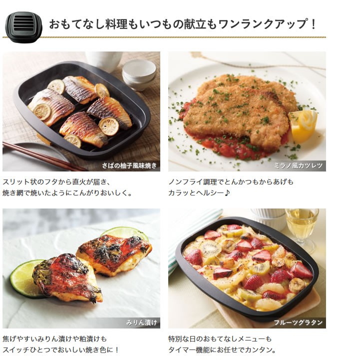 リンナイ（Rinnai） 【型番：RBO-C2V-1】ココット（単品） : リンナイ