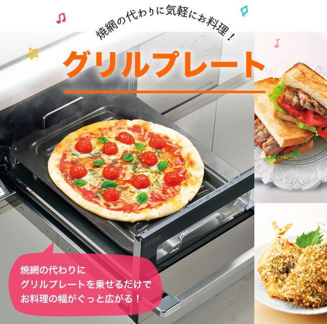 リンナイ 【型番:RCP-80W】グリルプレート※2014年8月以降発売 リンナイ 【型番:RCP-80W】グリルプレート※2014年8月以降発売