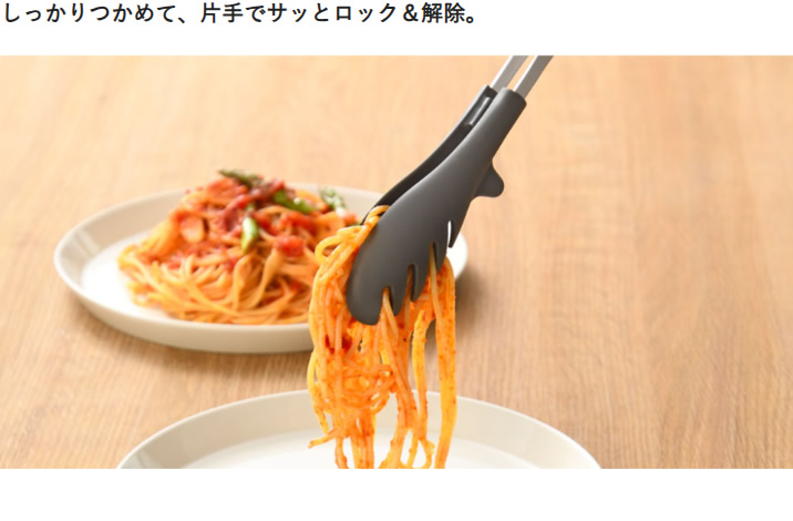 レイエ ワンクリックトング 【製造元出荷】 : リンナイ公式ストアYahoo