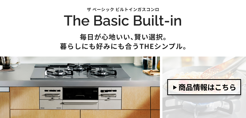 リンナイ公式ストアYahoo!ショッピング店 - Yahoo!ショッピング リンナイ公式ストアYahoo!ショッピング店 - Yahoo!ショッピング