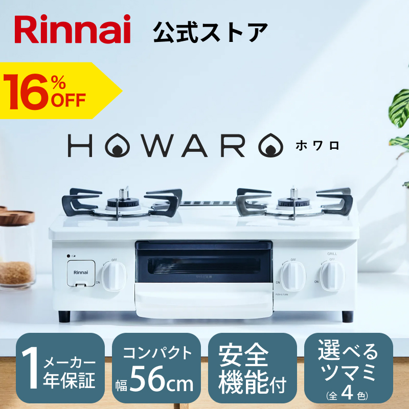 リンナイ（Rinnai） 純正部品 (501-877-000) 化粧ビス ガスファン