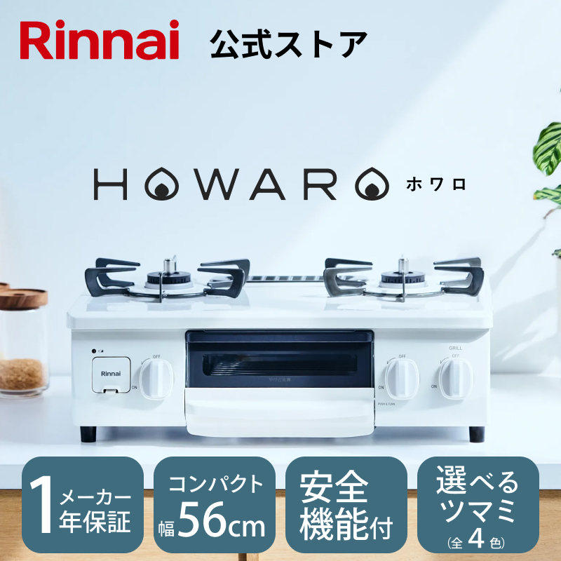 リンナイ（Rinnai） 純正部品 (074-002-000) オーブン皿 卓上型ガス
