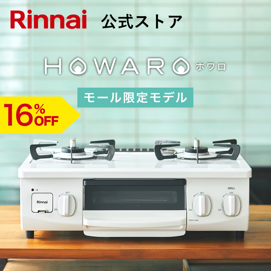 リンナイ 純正部品 (622-0008000) 取扱説明書 ガス衣類乾燥機