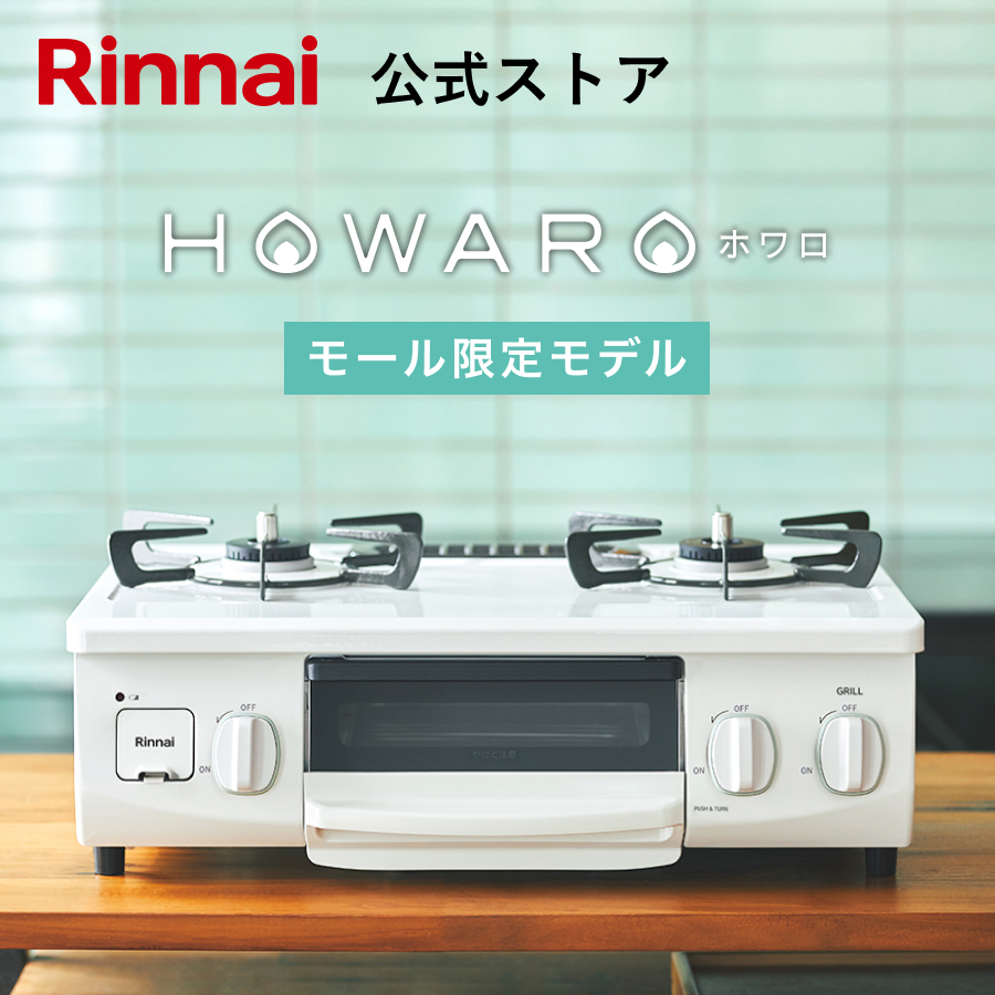 Amazon | リンナイ ガスオーブン（卓上タイプ） RMC-S12E 都市