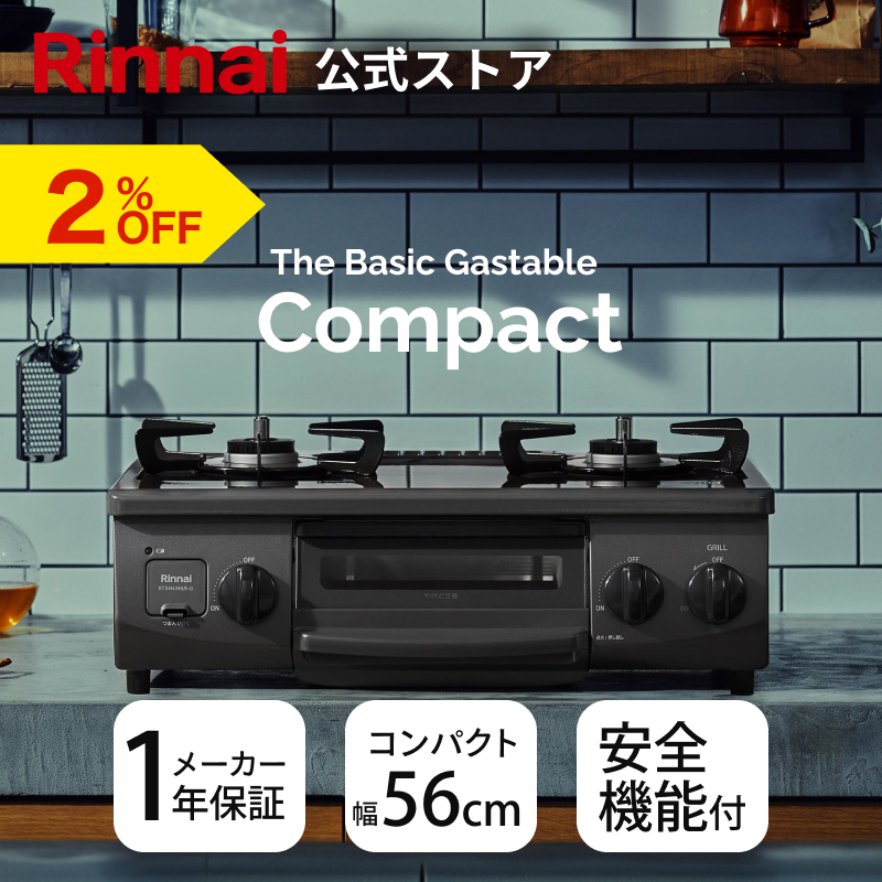 リンナイ（Rinnai） 純正部品 (017-0172000) 内フィルター ガスファン