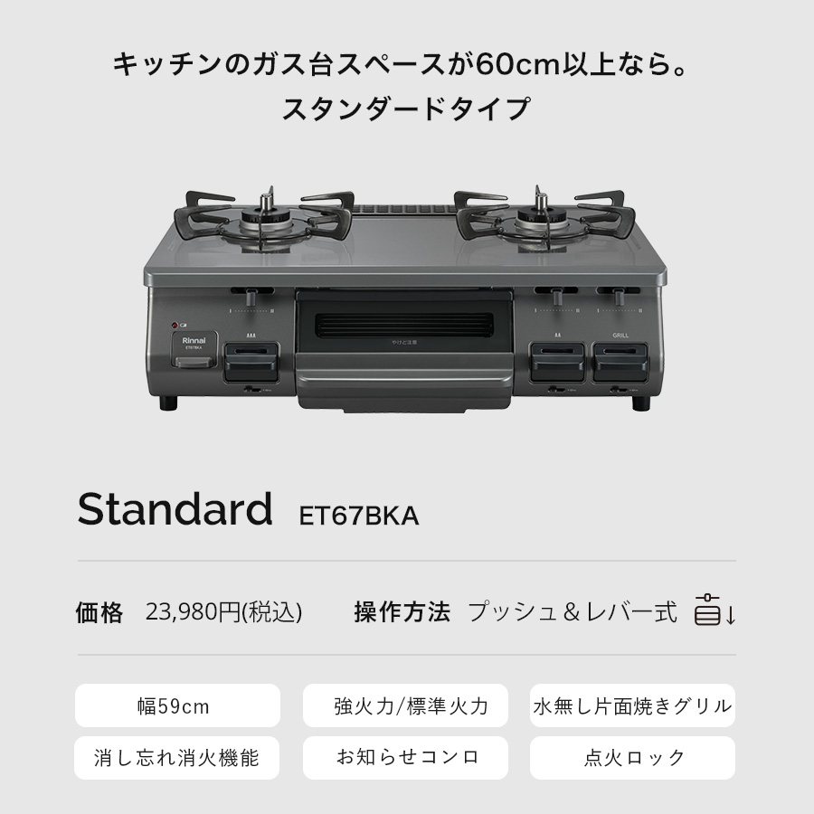 リンナイ 8/5火23:59迄 2%OFF ガスコンロ 都市ガス プロパン The