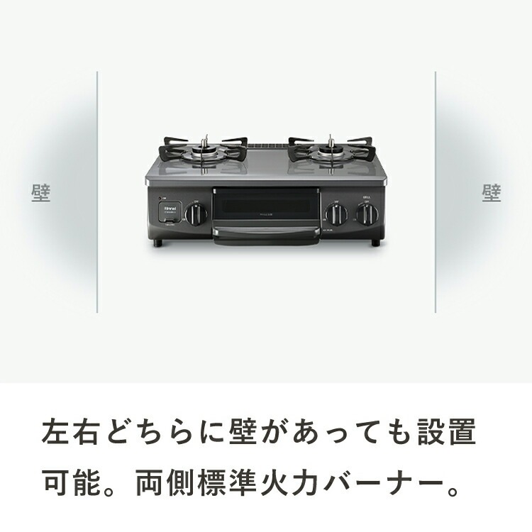 ♦️EJ520Bリンナイ ガスコンロ 【2019年製】 リンナイ ビルトインガスコンロ コンパクト45cmタイプ