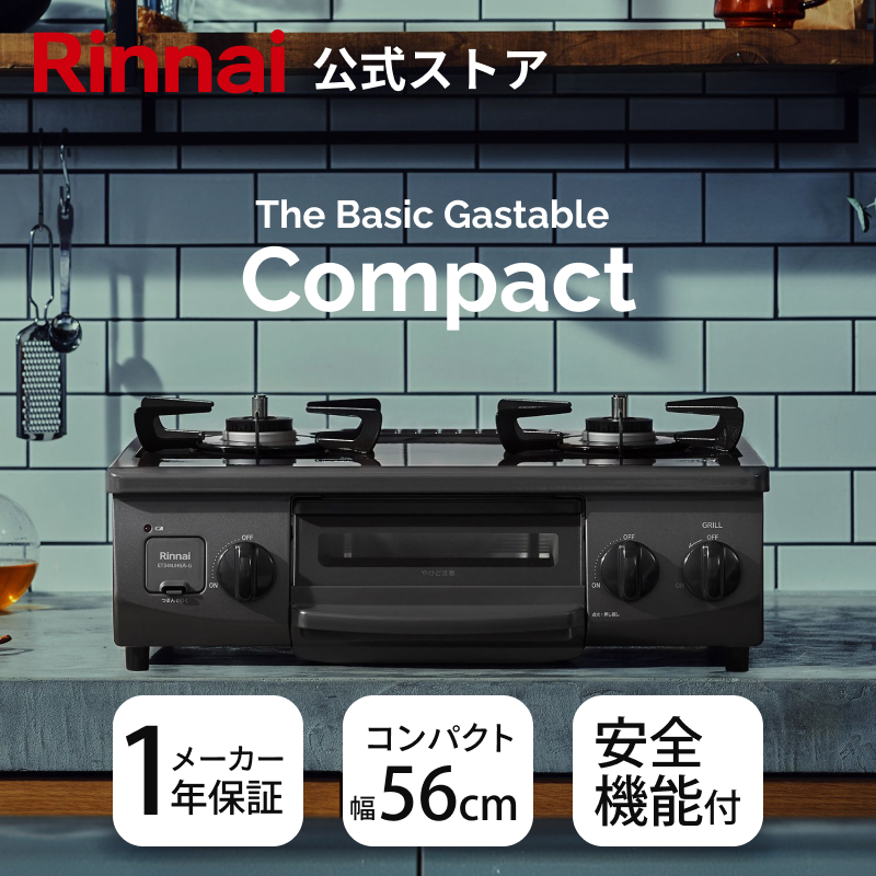 リンナイ（Rinnai） 純正部品 (611-990-000) 取扱説明書 ガスストーブ