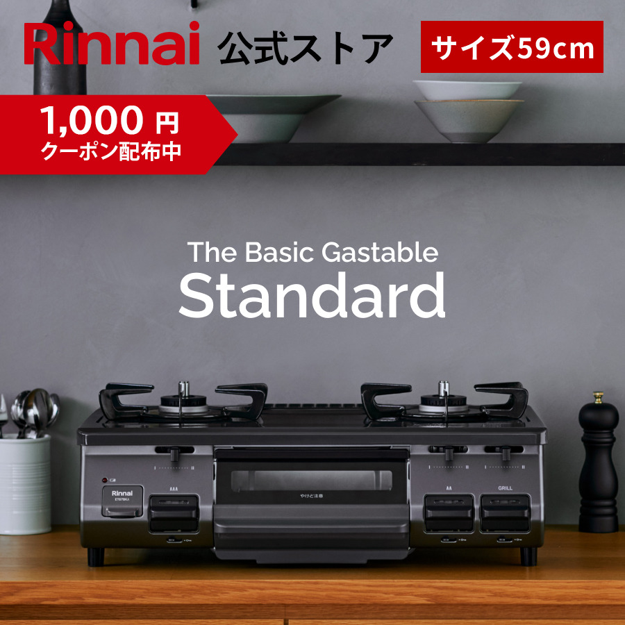 12/8受け渡し決定ガスコンロ　リンナイ　一年使用　グリル未使用う リンナイ（Rinnai） クリナップ ZGCNL4R16AKE-E-13A ガスコンロ